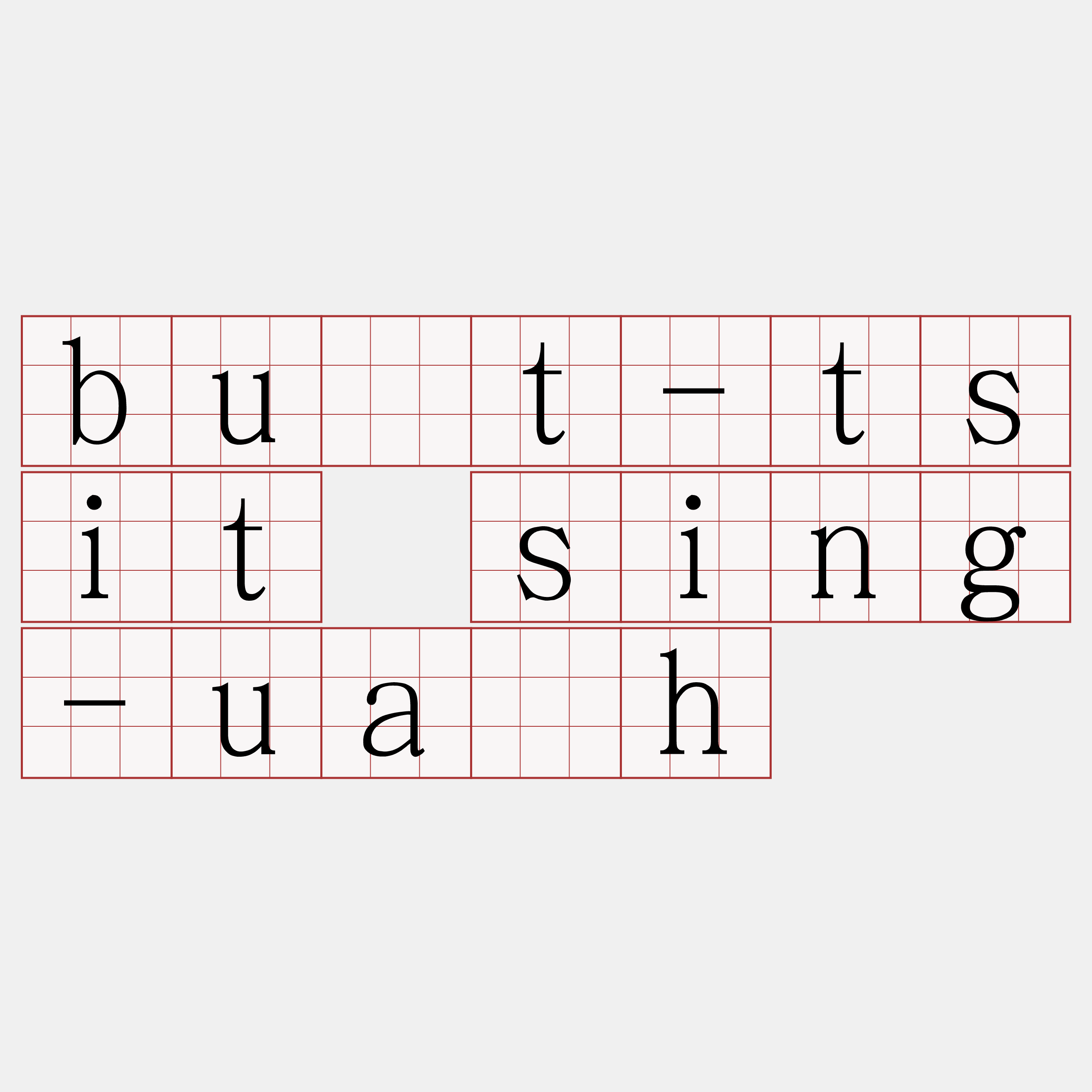 bu̍t-tsit sing-ua̍h